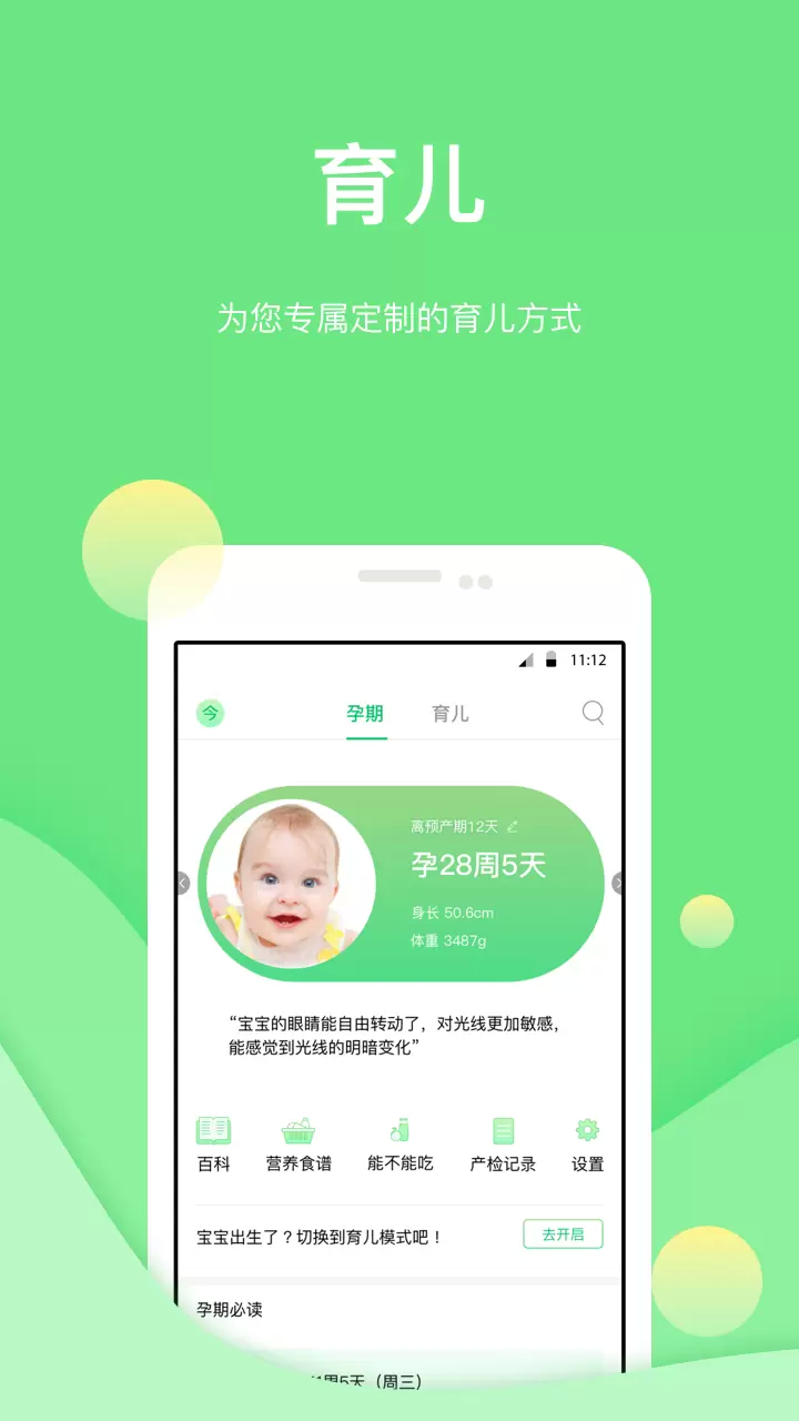 宝宝大陆安卓版v1.5.2