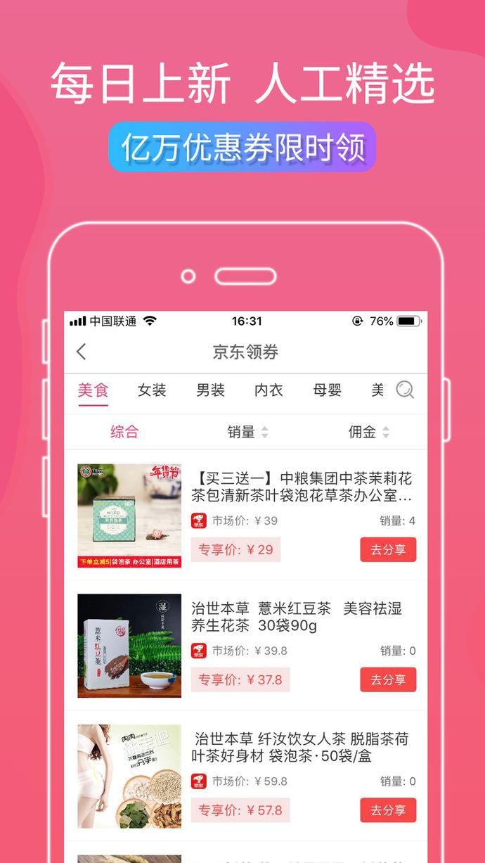 叮叮羊微集iPhone版v2.1.4