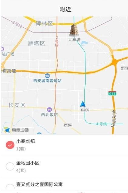 寻寓网安卓版v1.0.0