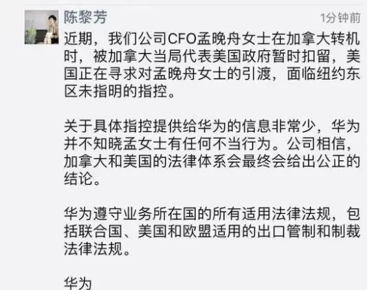 孟晚舟被捕是怎么回事_孟晚舟被捕是什么原因_孟晚舟被捕事件始末