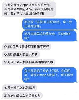 iPhoneXS出现图像残留怎么办