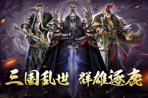 三国英雄安卓版v1.2.10