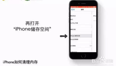 iPhone手机快速给手机瘦身视频教程_52z.com