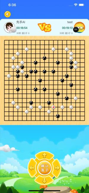 先手围棋苹果版v1.0.4