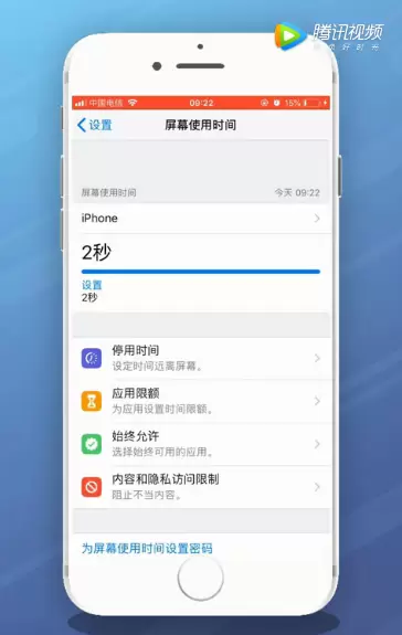 iPhone防止小孩误充值方法教程