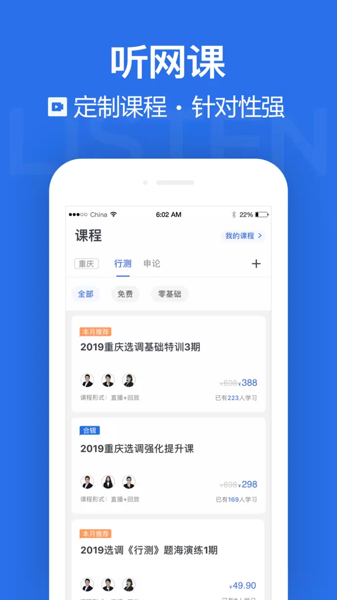 金标尺公考iPhone版v1.1.0.1