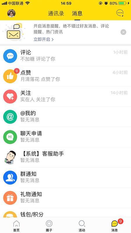 壁虎车友苹果版v4.5.4