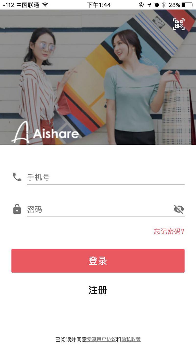 Aishare爱享安卓版v1.1.13