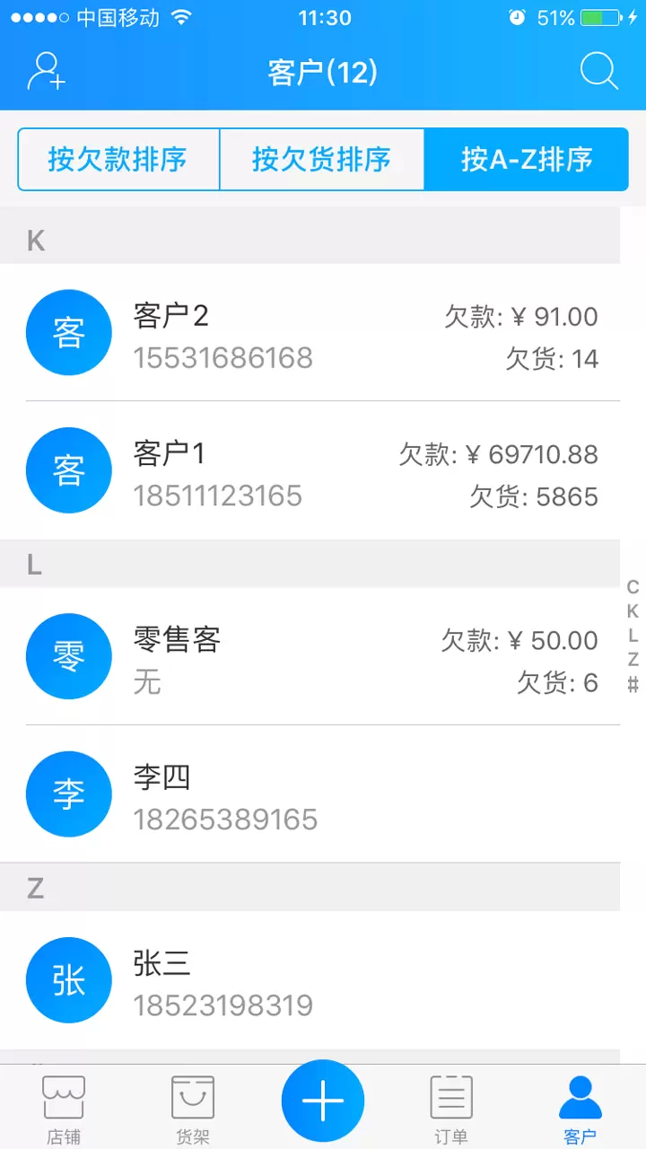 订货无忧iPhone版v4.10.1