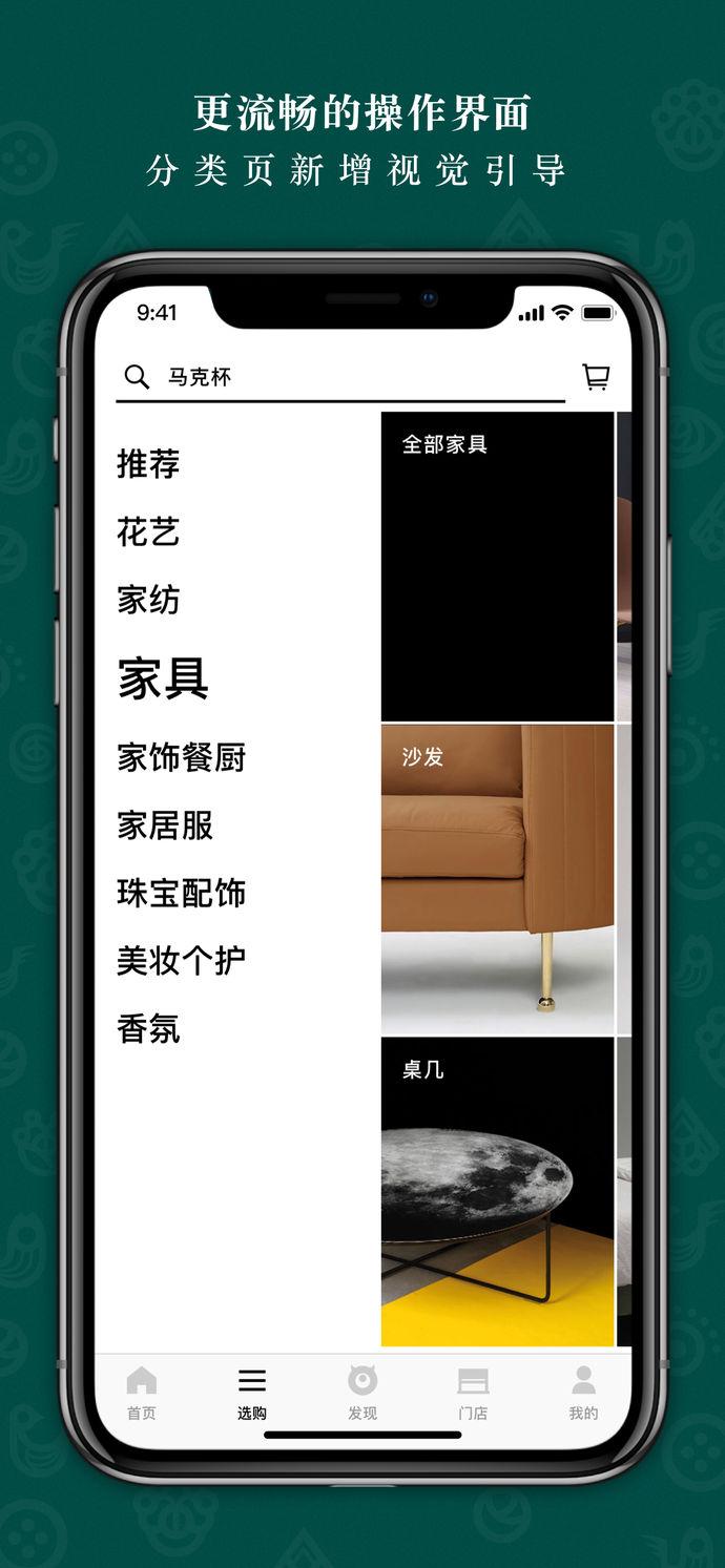 野兽派iPhone版v4.0.1