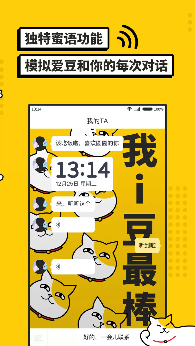 i豆闹钟iPhone版v1.0