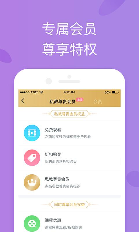 轻瑜伽iPhone版v1.0.2