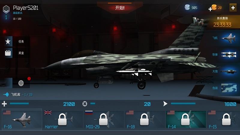 现代战机中文破解版安卓版v1.8.3