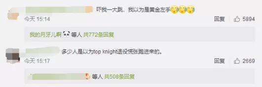 Knight退役上热搜?原来只是虚惊一场