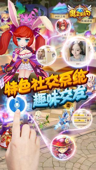 魔灵契约v1.0.0 安卓版