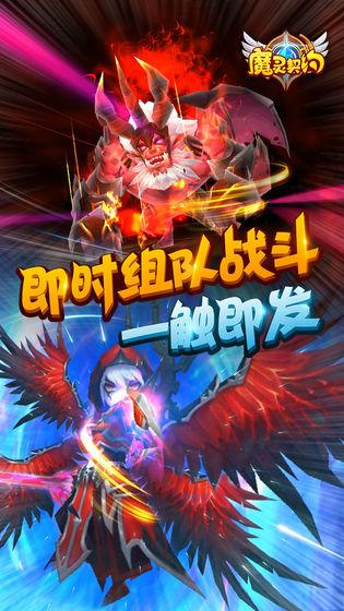 魔灵契约v1.0.0 安卓版