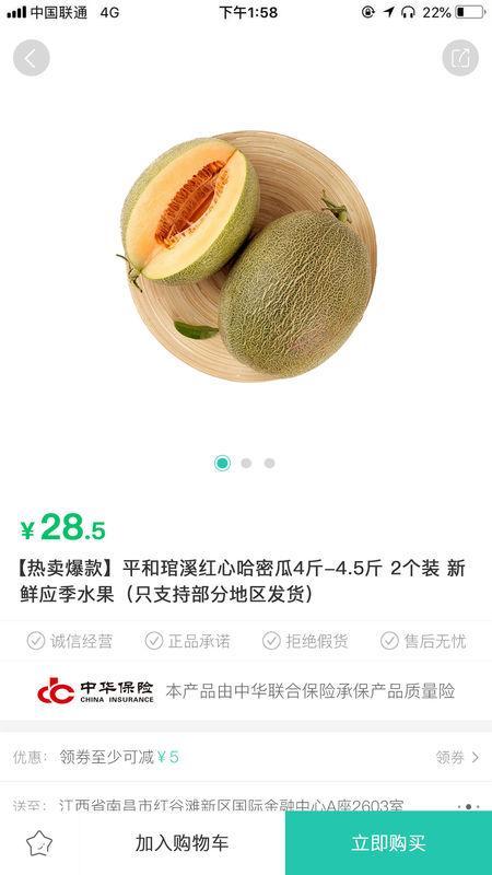 奇麟鲜品安卓版v2.02