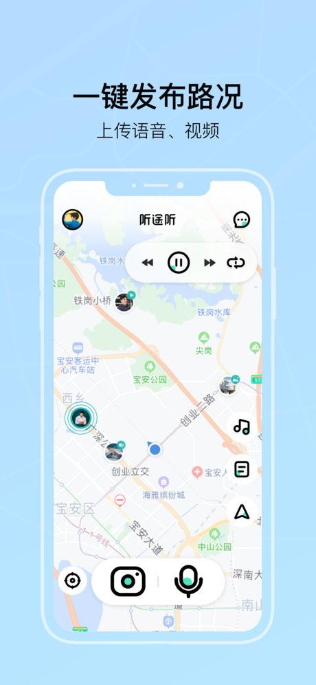 听途听苹果版v1.0.1