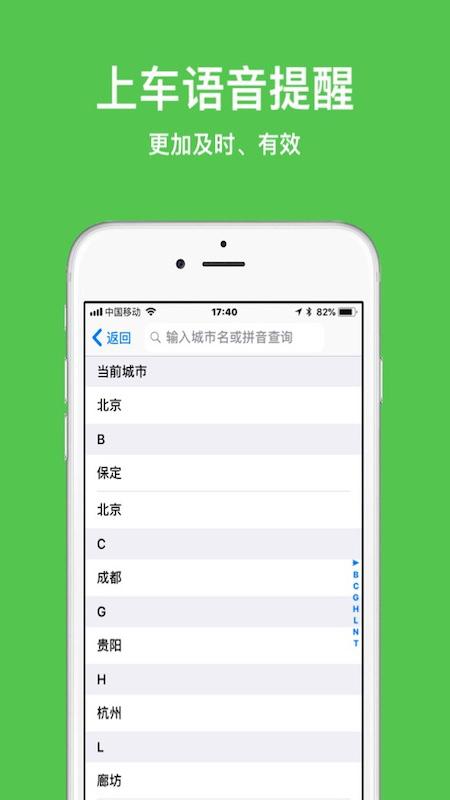 限行叮咚苹果版v1.1.9