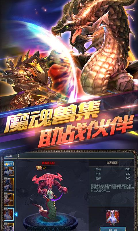 神魔之翼安卓版v1.0.0