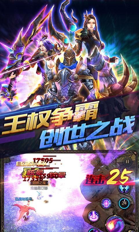 神魔之翼安卓版v1.0.0