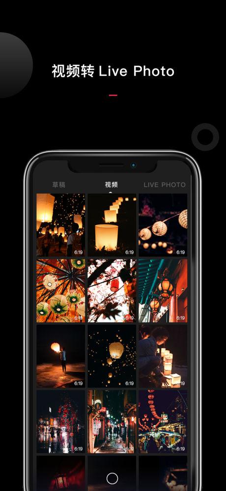 LiveU苹果版v1.3.10