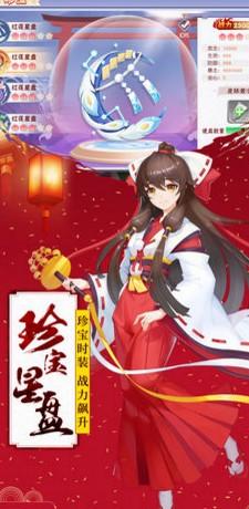 妖神封印师苹果版v1.0