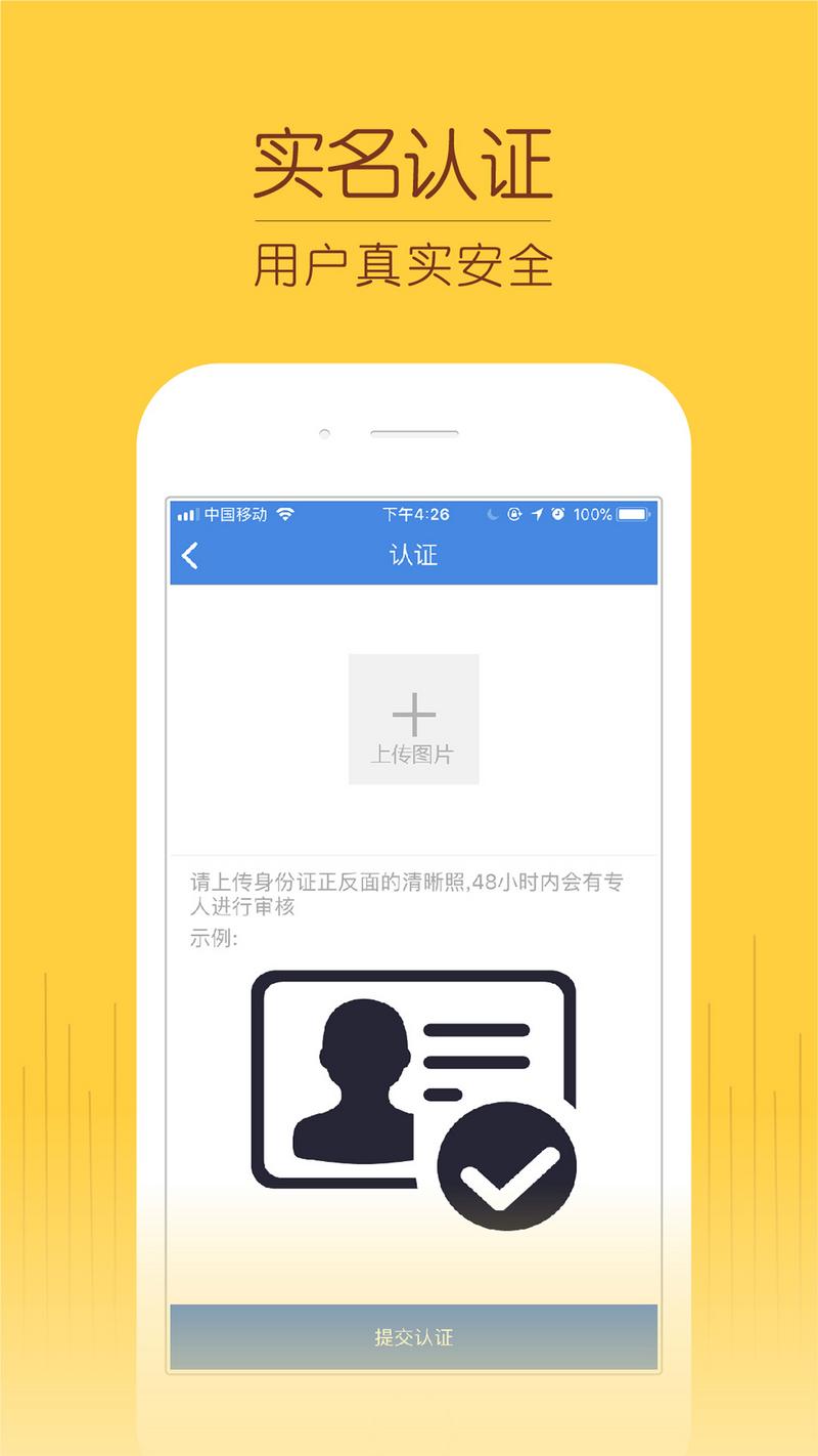 谷谷乐iPhone版v2.06