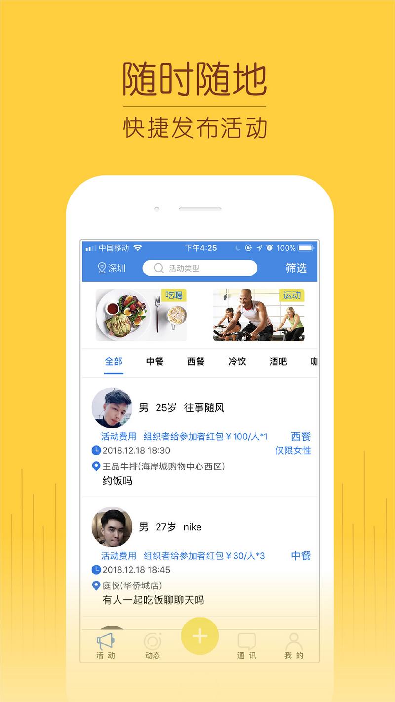 谷谷乐iPhone版v2.06