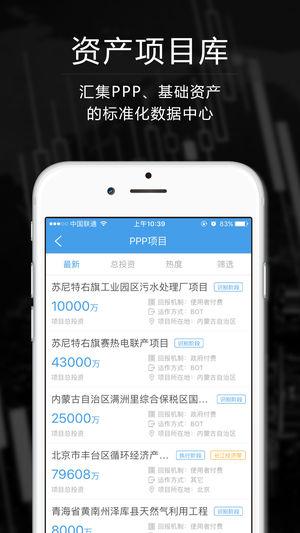 西开金服苹果版v2.9