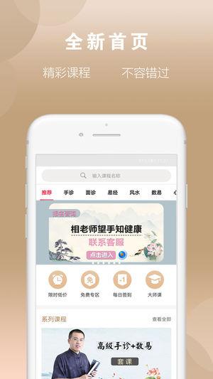 相老师安卓版v1.0.1