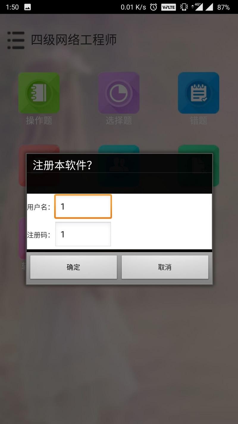 未来教育题库破解版v3.0