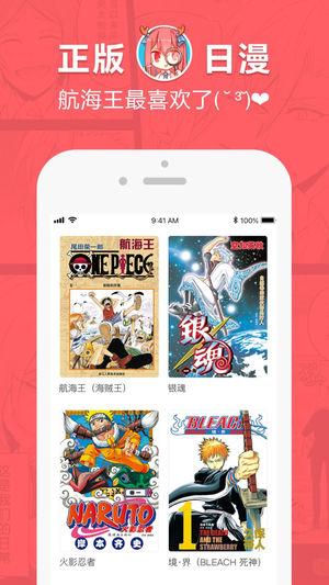 网易漫画官网安卓版v4.6.1