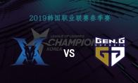 2019LCK春季赛常规赛2月3日KZ VS GEN比赛视频回顾