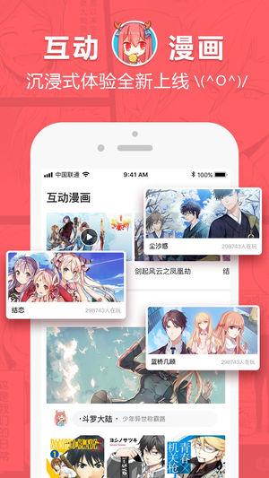 网易漫画官方网站首页安卓版v4.6.1