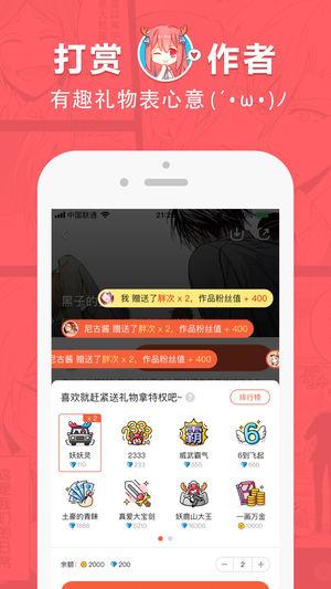 网易漫画在线观看安卓版v4.6.1