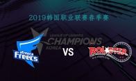 2019LCK春季赛常规赛2月2日AFS VS KT比赛视频回顾