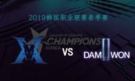 2019LCK春季赛常规赛2月1日KZ VS DWG比赛视频回顾