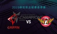 2019LCK春季赛常规赛1月31日GRF VS SKT比赛视频回顾