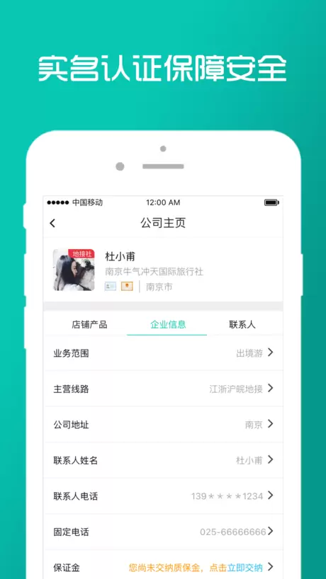 呱啦啦同业苹果版v3.1.9