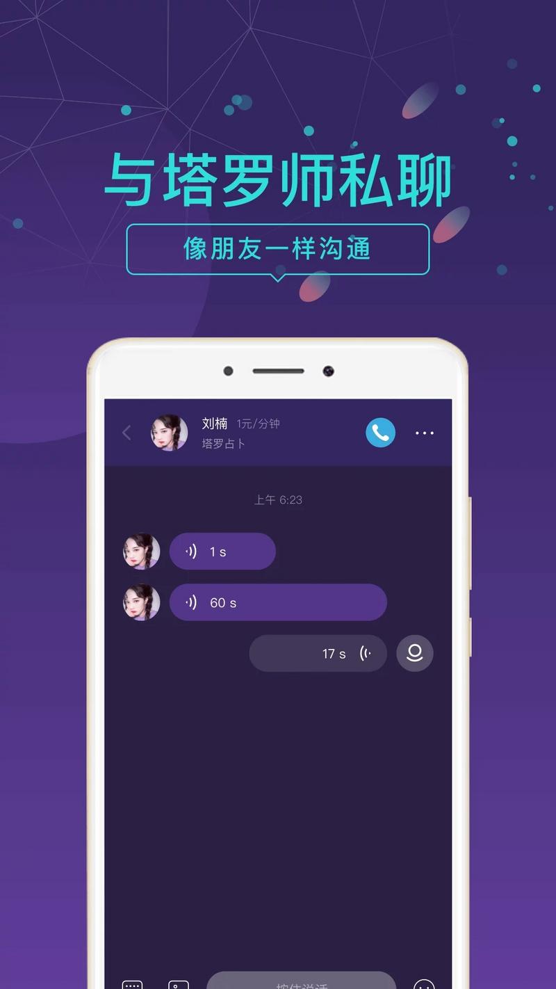 问问塔罗安卓版v1.0.0