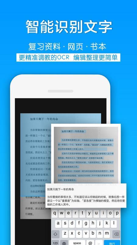 拍照取字安卓版v2.3.9