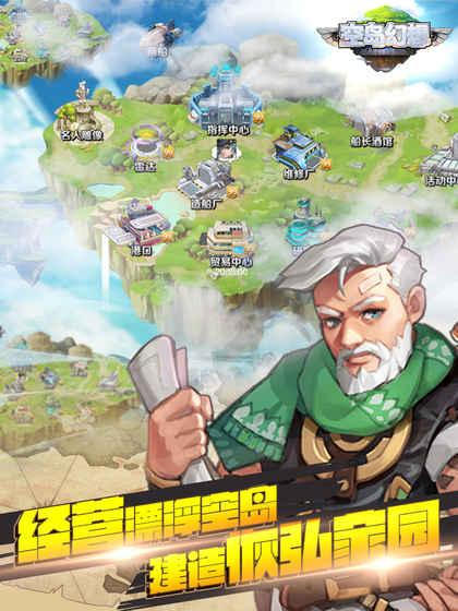 空岛幻想安卓版v1.0