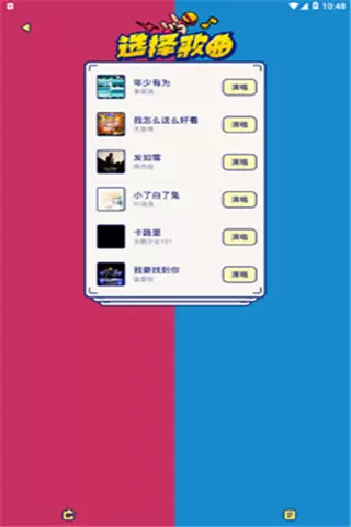 撕歌安卓版v2.0.37