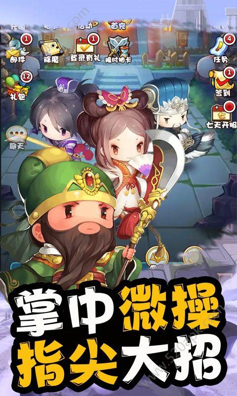 三国幻想安卓版v1.0.0