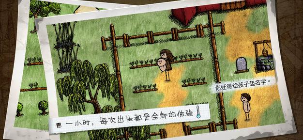 一小时人生苹果版v1.8.3