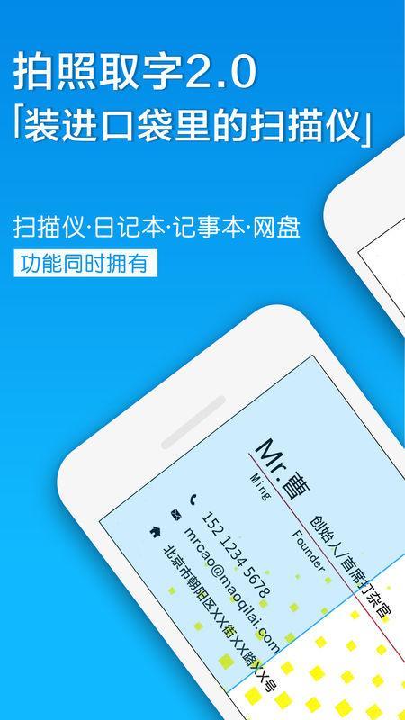 拍照取字安卓版v2.3.9