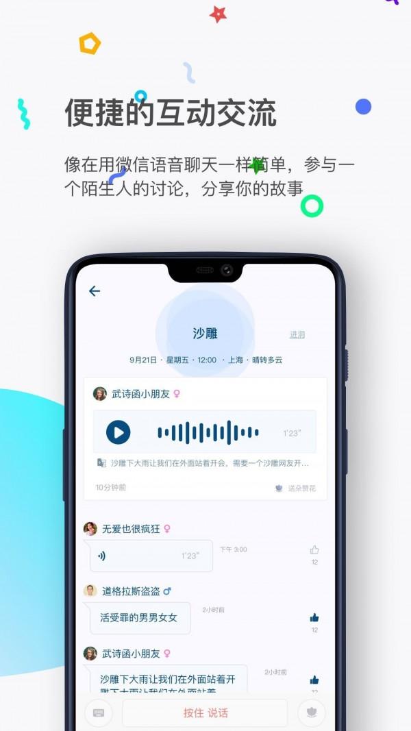 熊洞语音ios版v0.1.5