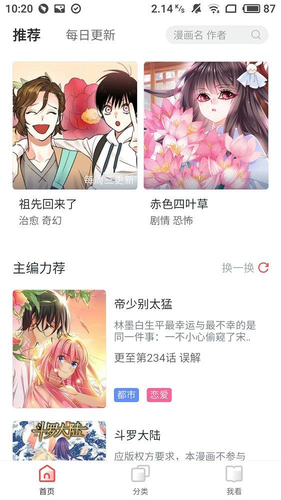 竹鼠漫画安卓版v1.3.2.1