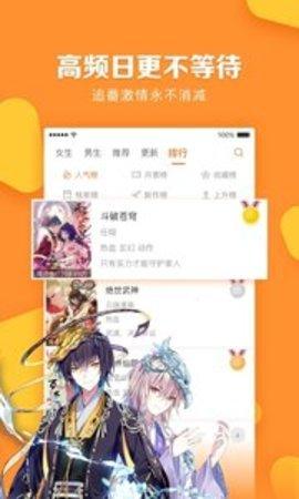 桃密漫画安卓版v1.0.0